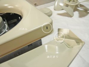 画像7 パネルと油だまり