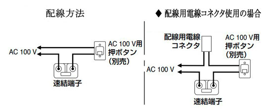 チャイム結線図