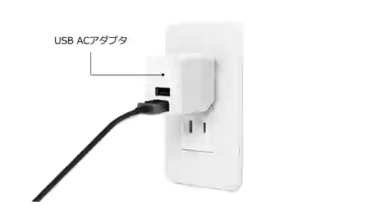 USB ACアダプター