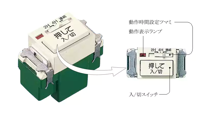 WN5291K浴室換気タイマースイッチが故障！ - 自宅の電気(設備)を点検