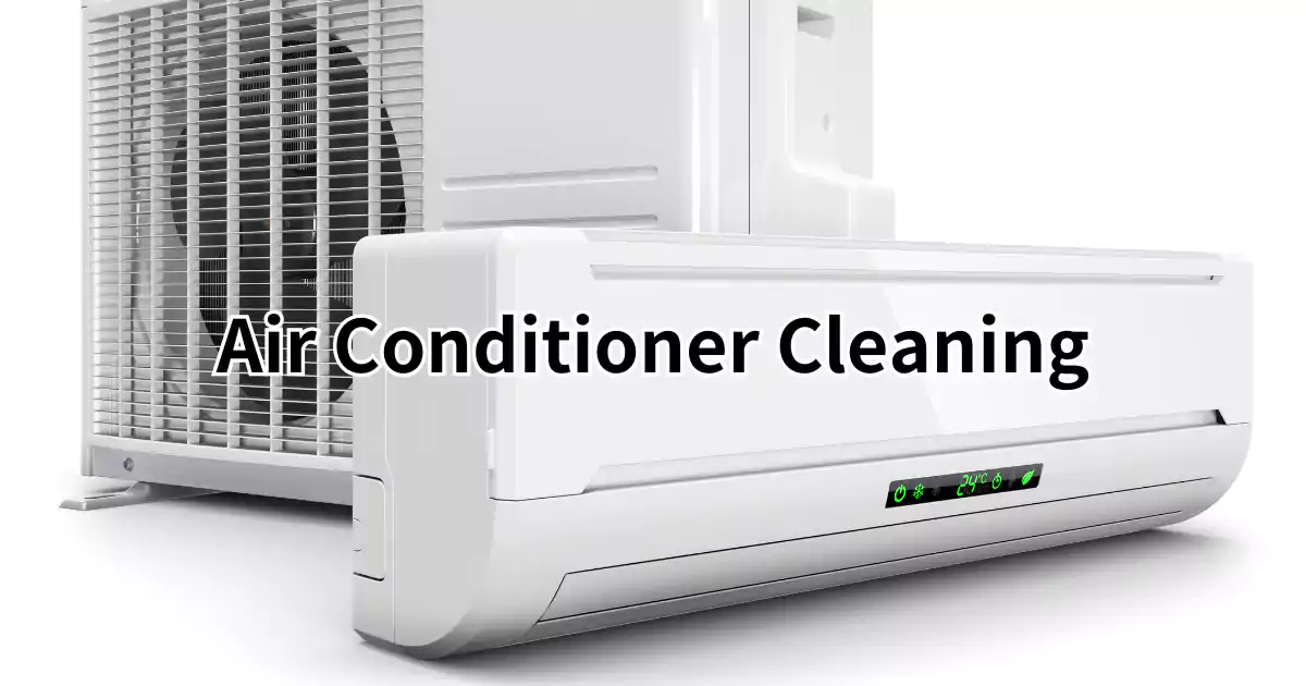 エアコンクリーニング