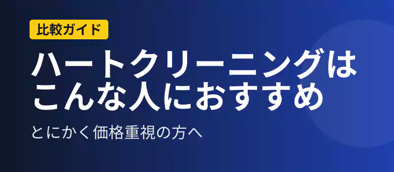 ダスキンの特徴とおすすめタイプを紹介するバナー
