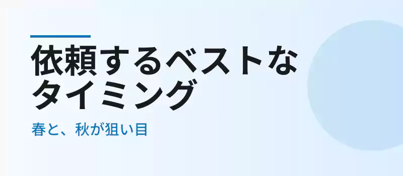 クリーニングが必要な症状を示す注意喚起バナー