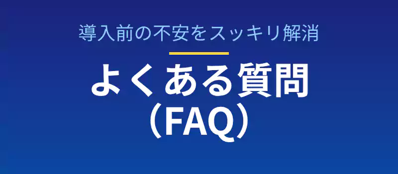 SwitchBotスマートテレビドアホンの導入に関する疑問と回答のまとめバナー