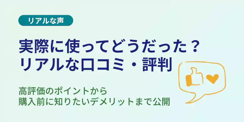 山善ファン付LEDミニライトのリアルな口コミ・評判まとめ