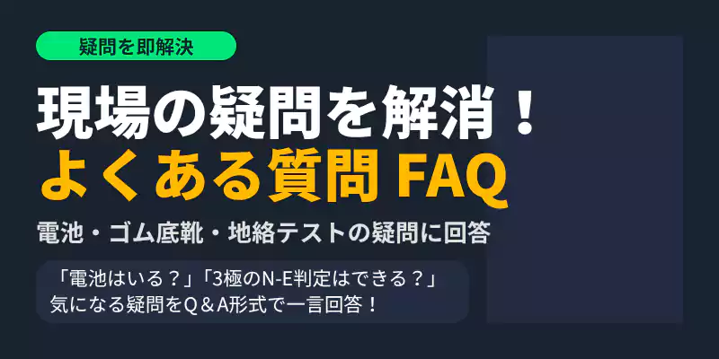 JCT-2に関するよくある質問と回答をまとめたQ&Aバナー